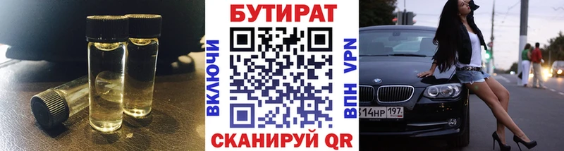 MEGA сайт  Кстово  БУТИРАТ 99%  магазин продажи  