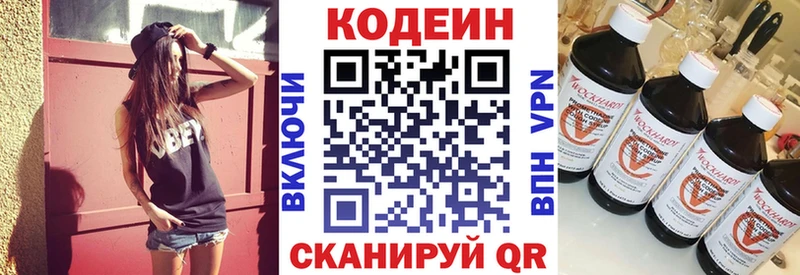 мега онион  Кстово  Кодеиновый сироп Lean напиток Lean (лин) 