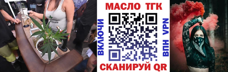ТГК гашишное масло  Кстово 